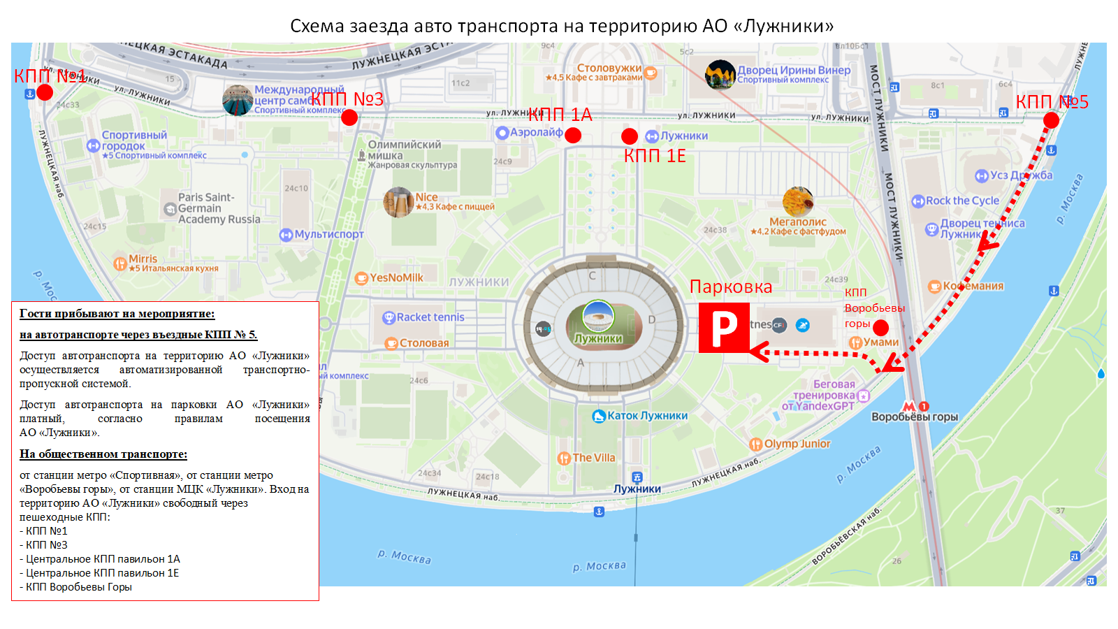 Схема проезда